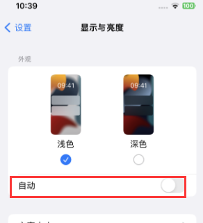 南岳苹果15服务店分享iPhone15无法关闭深色模式怎么办 