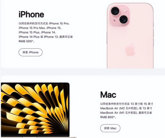 南岳苹果15维修店iPhone 15降价后能退差价吗 