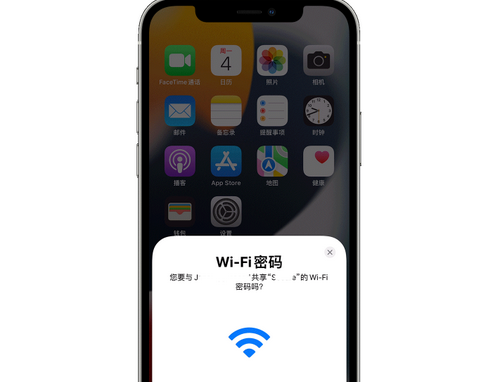 南岳苹果15维修店分享iPhone15如何共享Wi-Fi密码 