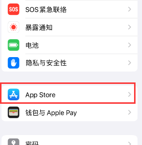 南岳苹果15维修中心如何让iPhone15APP自动更新 