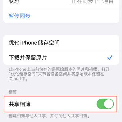 南岳苹果手机维修分享在iPhone上找不到共享相簿怎么办 